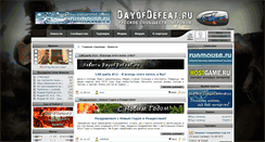 Desktop Screenshot of dayofdefeat.ru